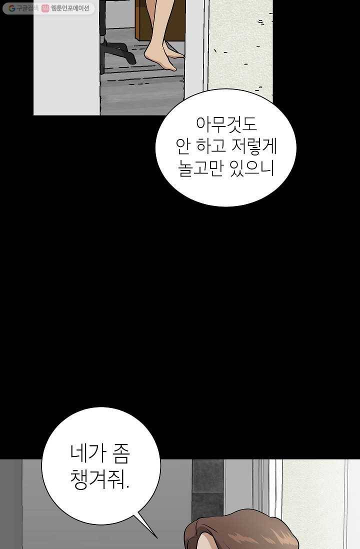 랜딩 15화 9