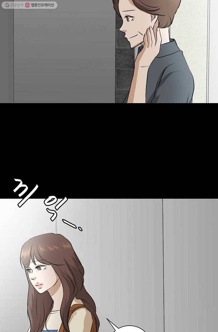 랜딩 15화 10