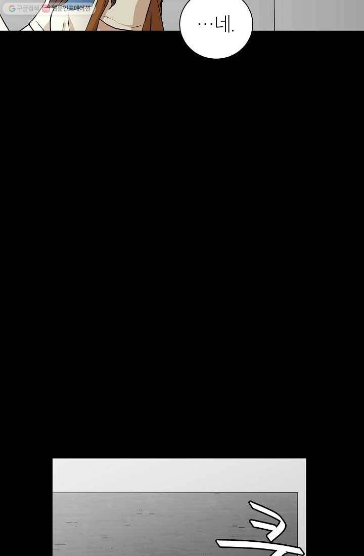 랜딩 15화 11