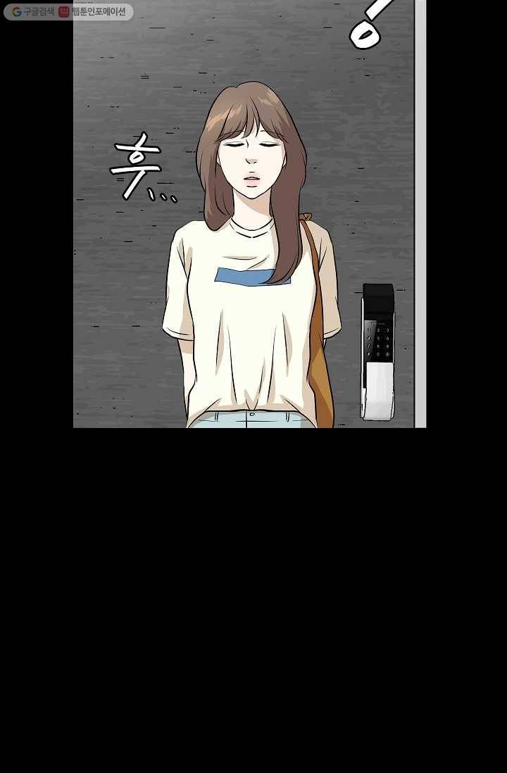 랜딩 15화 12