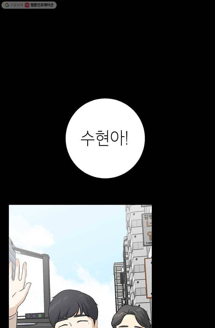 랜딩 15화 13