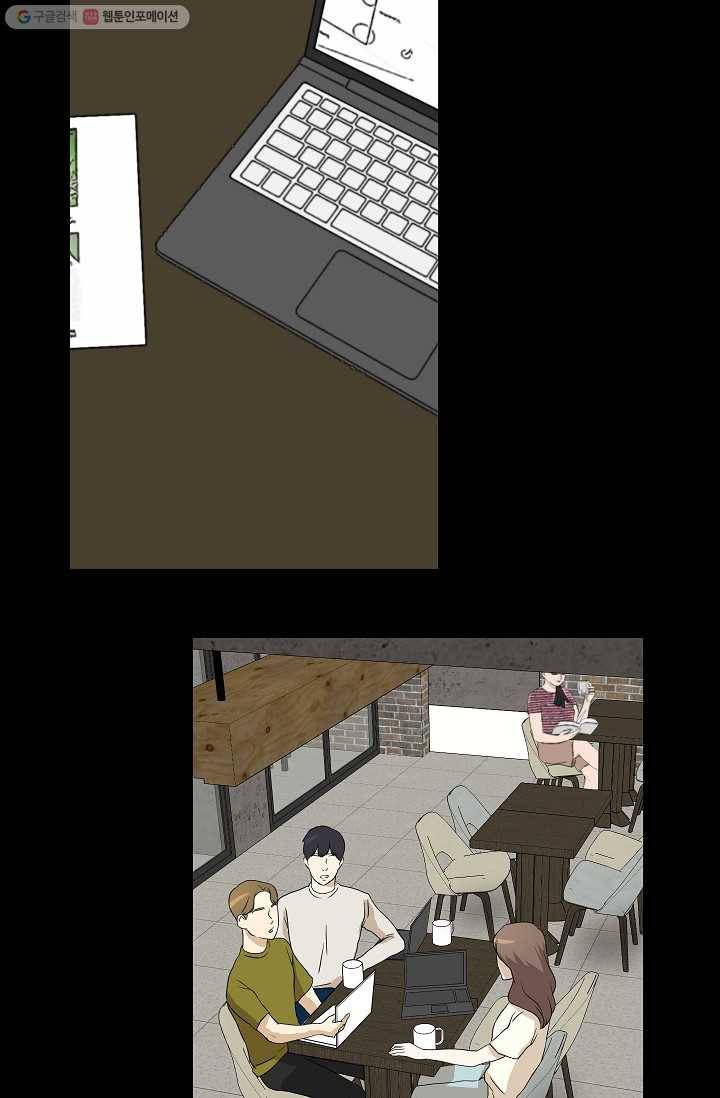 랜딩 15화 16