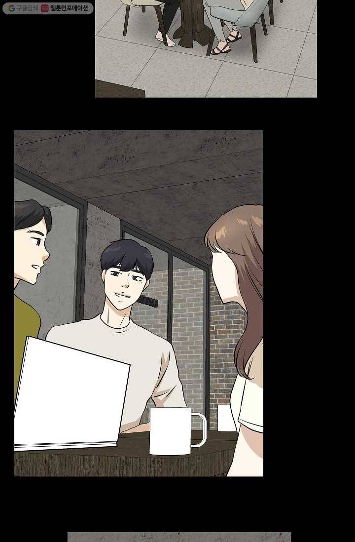 랜딩 15화 17
