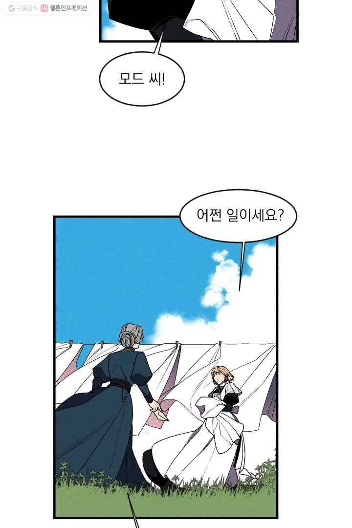 메이드 인 헤븐 15화 5