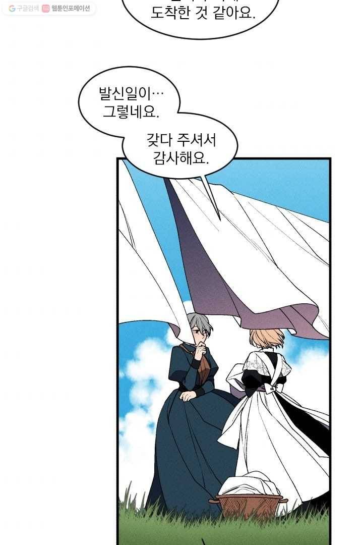 메이드 인 헤븐 15화 10