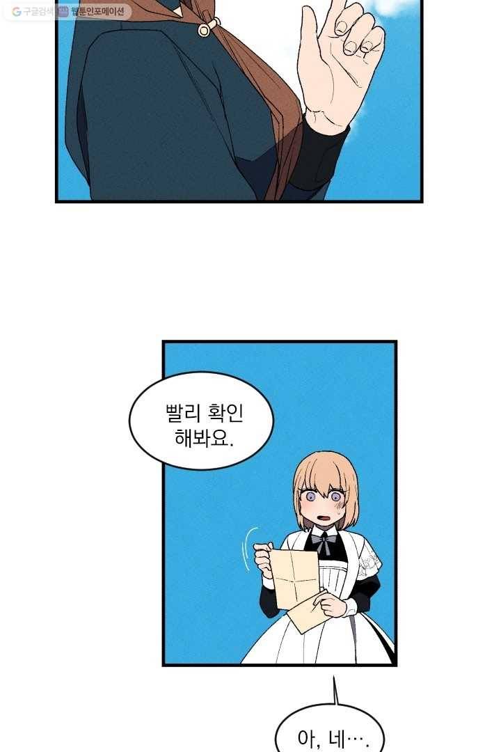 메이드 인 헤븐 15화 13