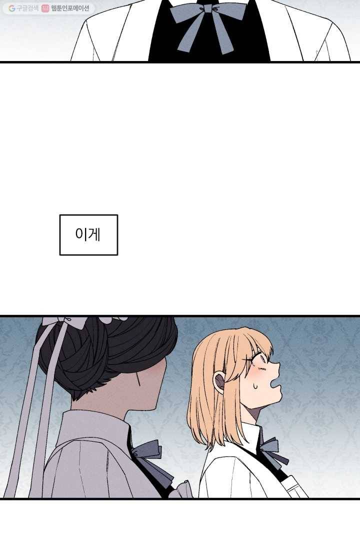 메이드 인 헤븐 23화 4