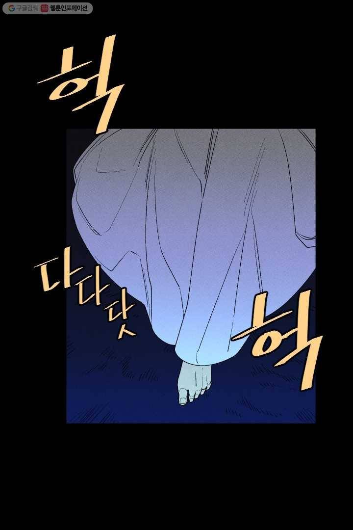 메이드 인 헤븐 23화 8