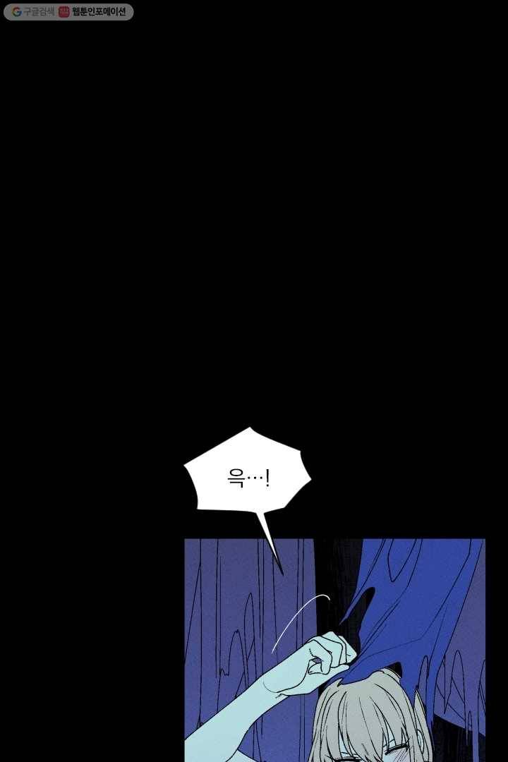 메이드 인 헤븐 23화 9