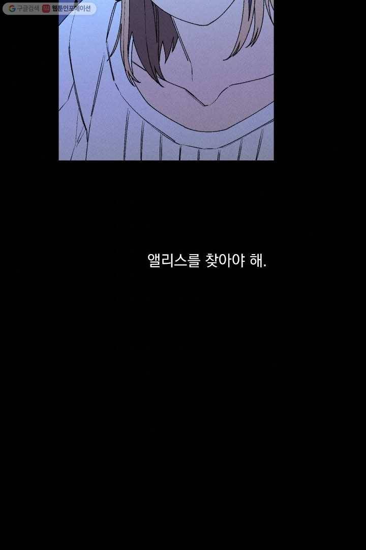 메이드 인 헤븐 23화 11
