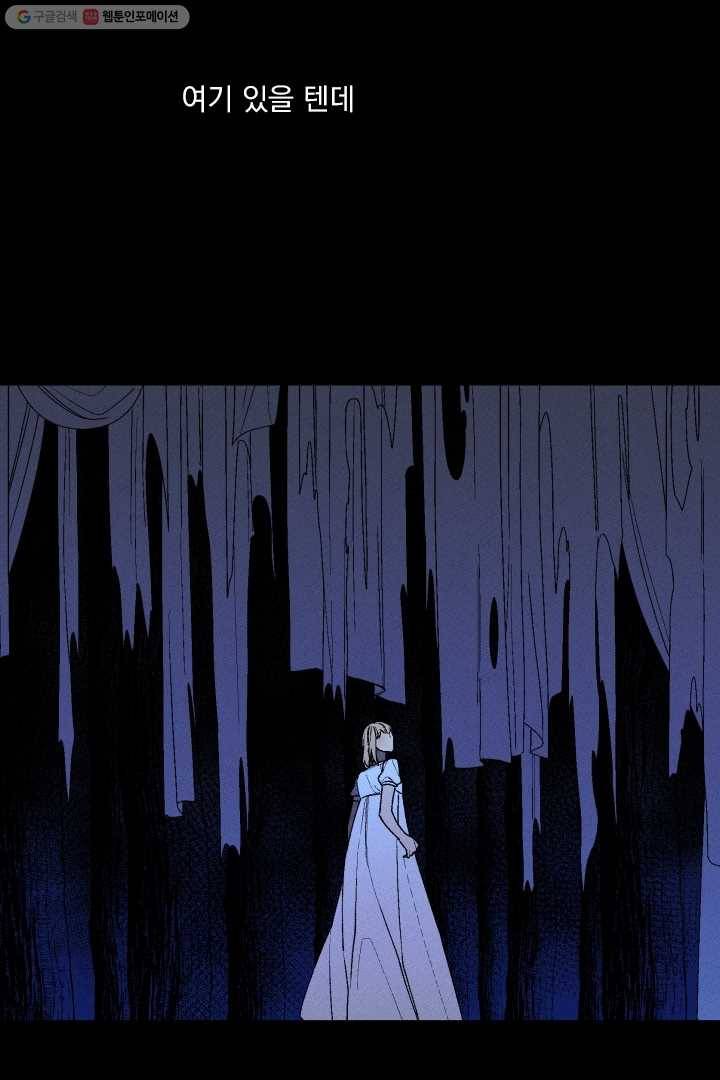메이드 인 헤븐 23화 12
