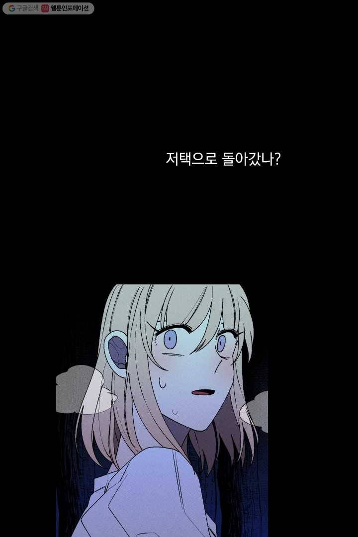 메이드 인 헤븐 23화 13
