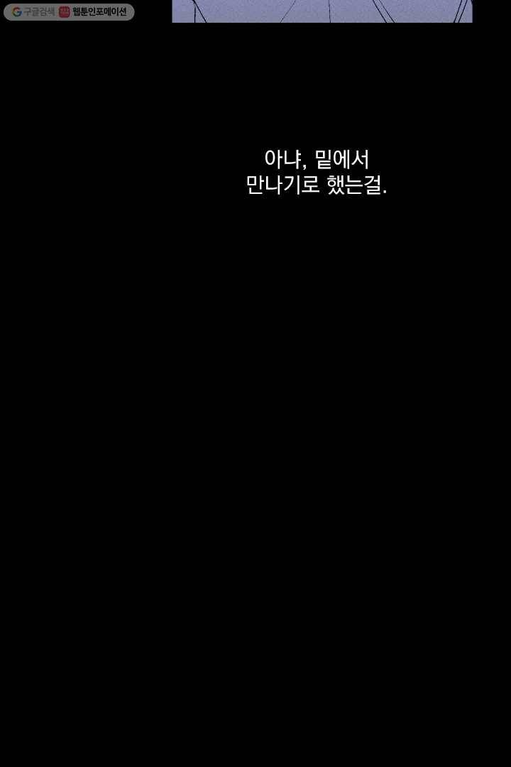 메이드 인 헤븐 23화 15