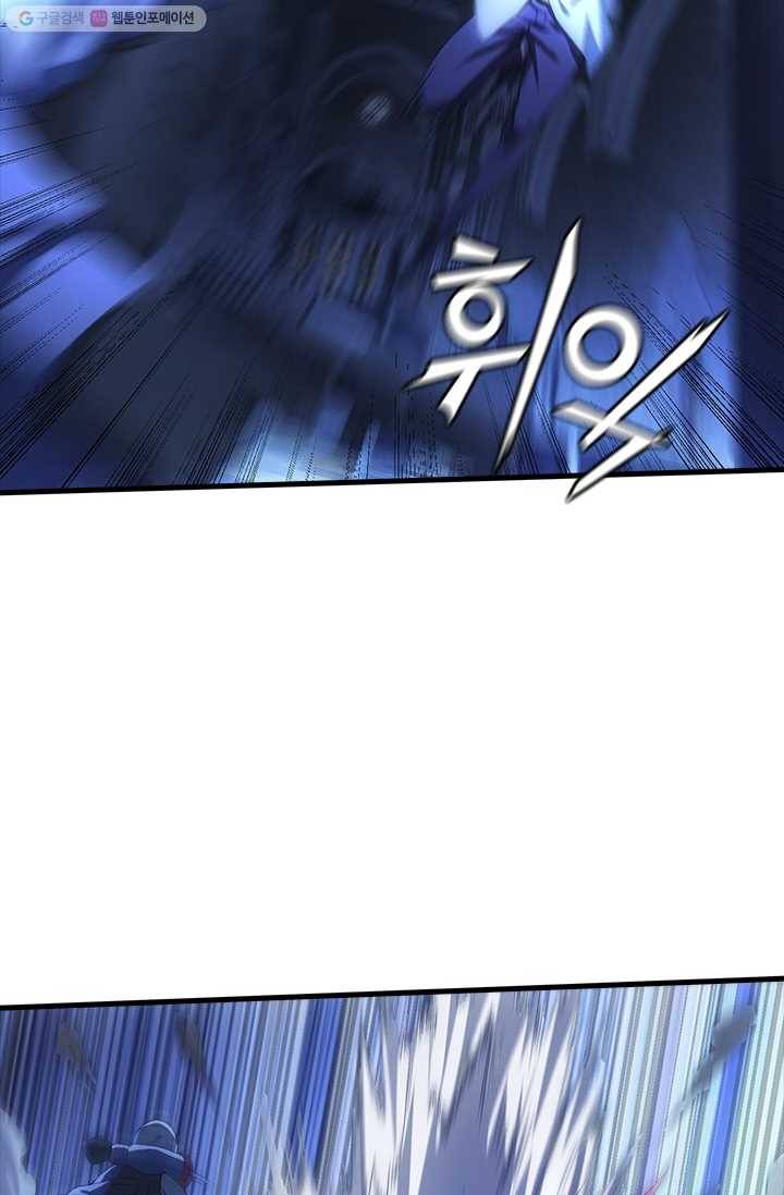 열혈전사의 부활 - 헌터학원 37화 7