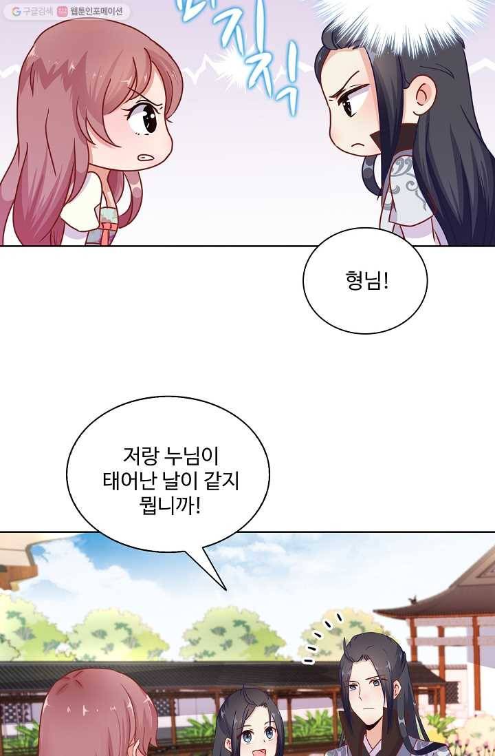 전하는 나만 미워해 23화 4