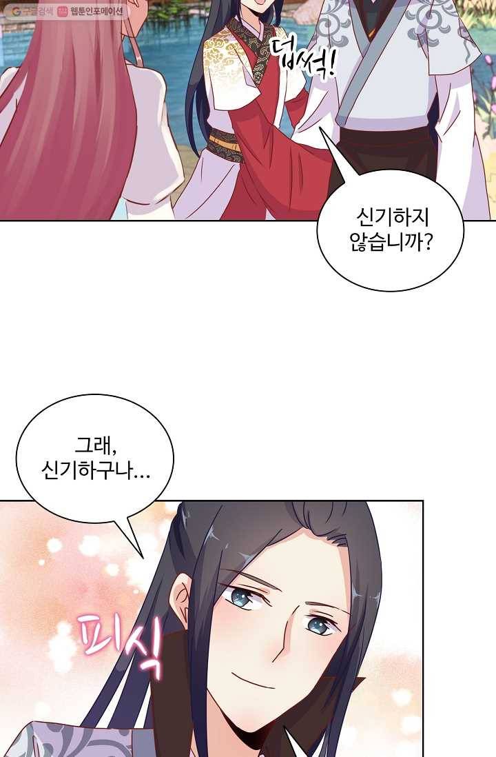 전하는 나만 미워해 23화 5