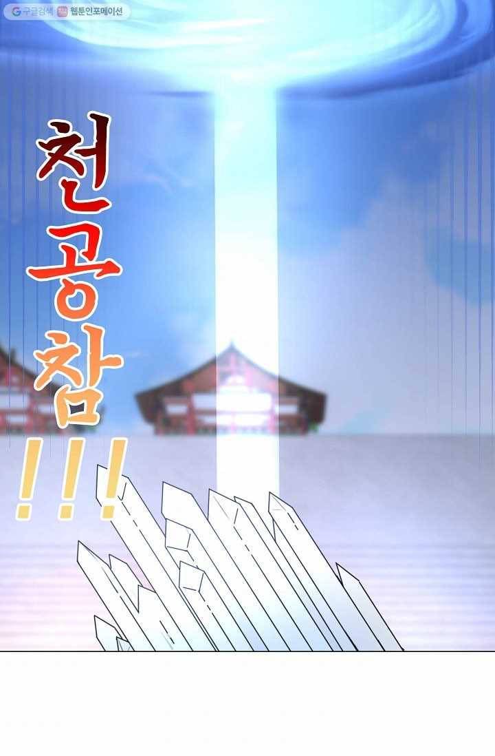 제자가 될 운명입니다 13화 6