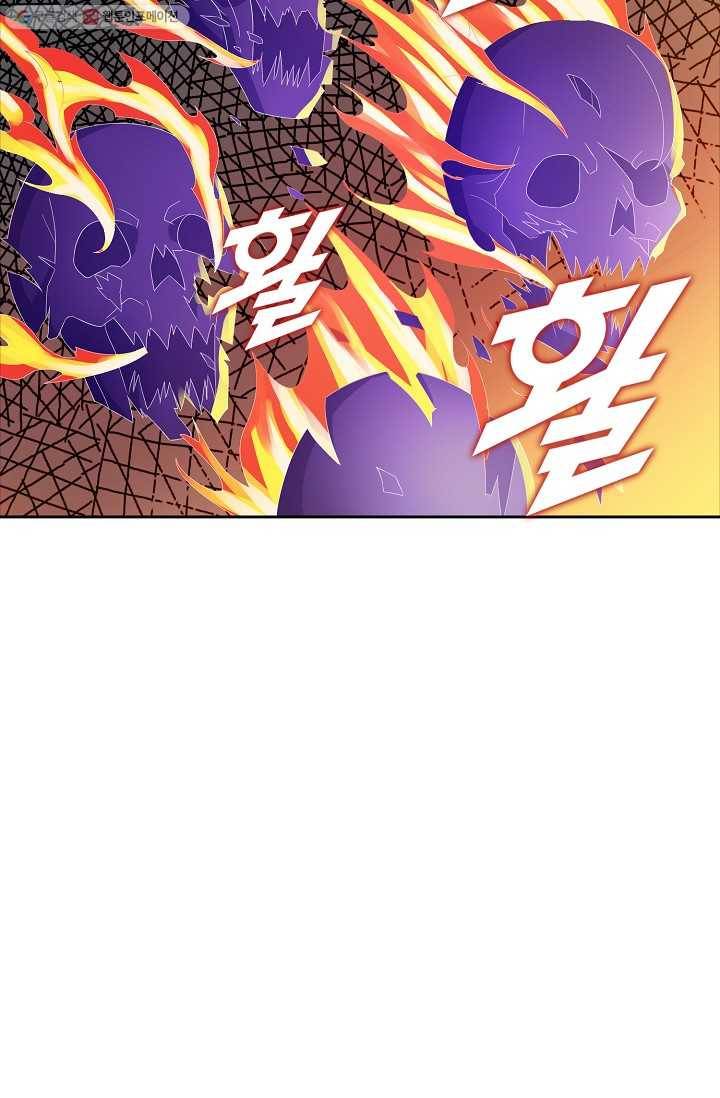 지존중생 28화 5