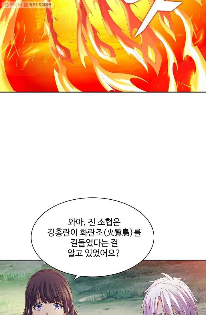 지존중생 28화 7