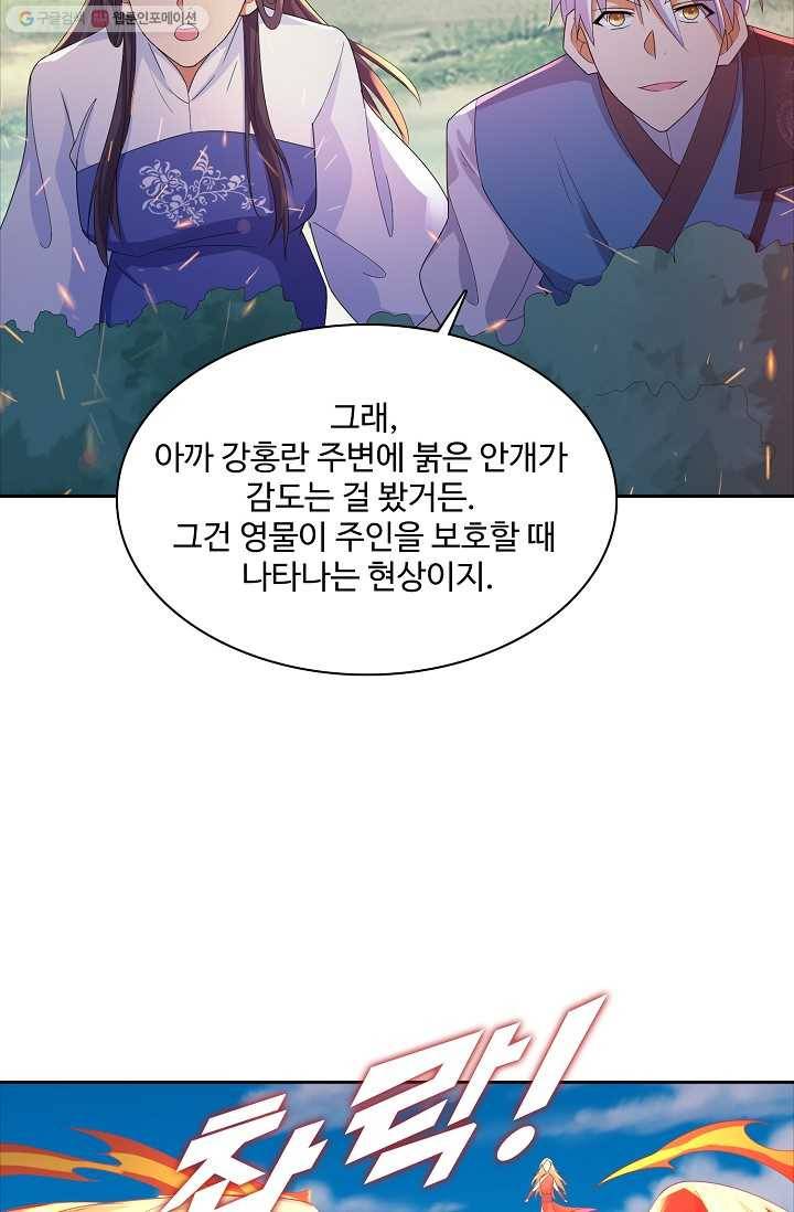 지존중생 28화 8