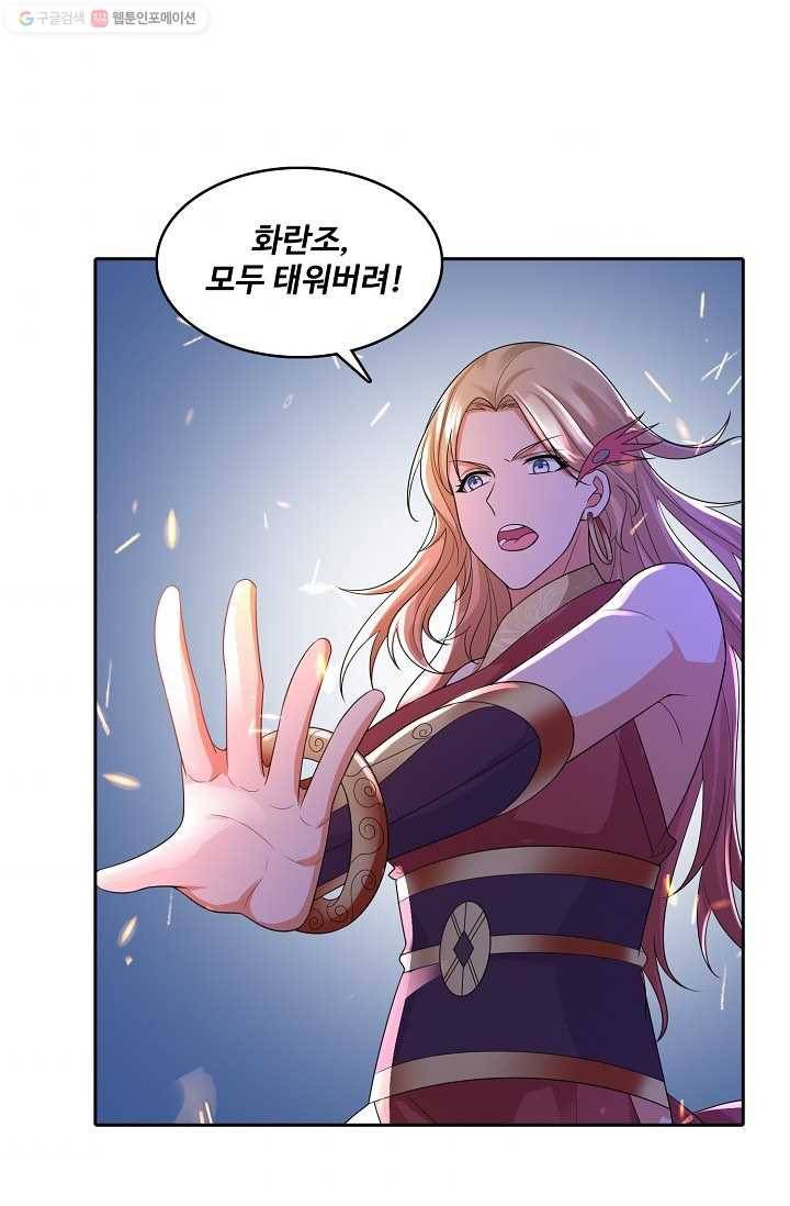 지존중생 28화 11