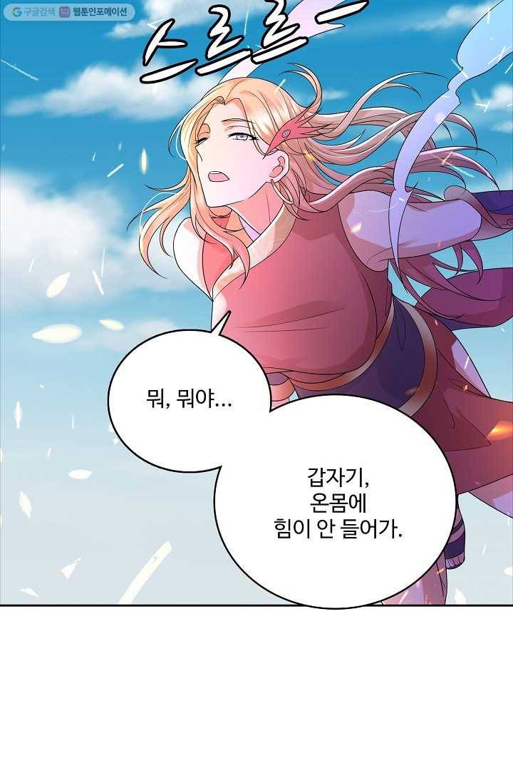 지존중생 28화 13