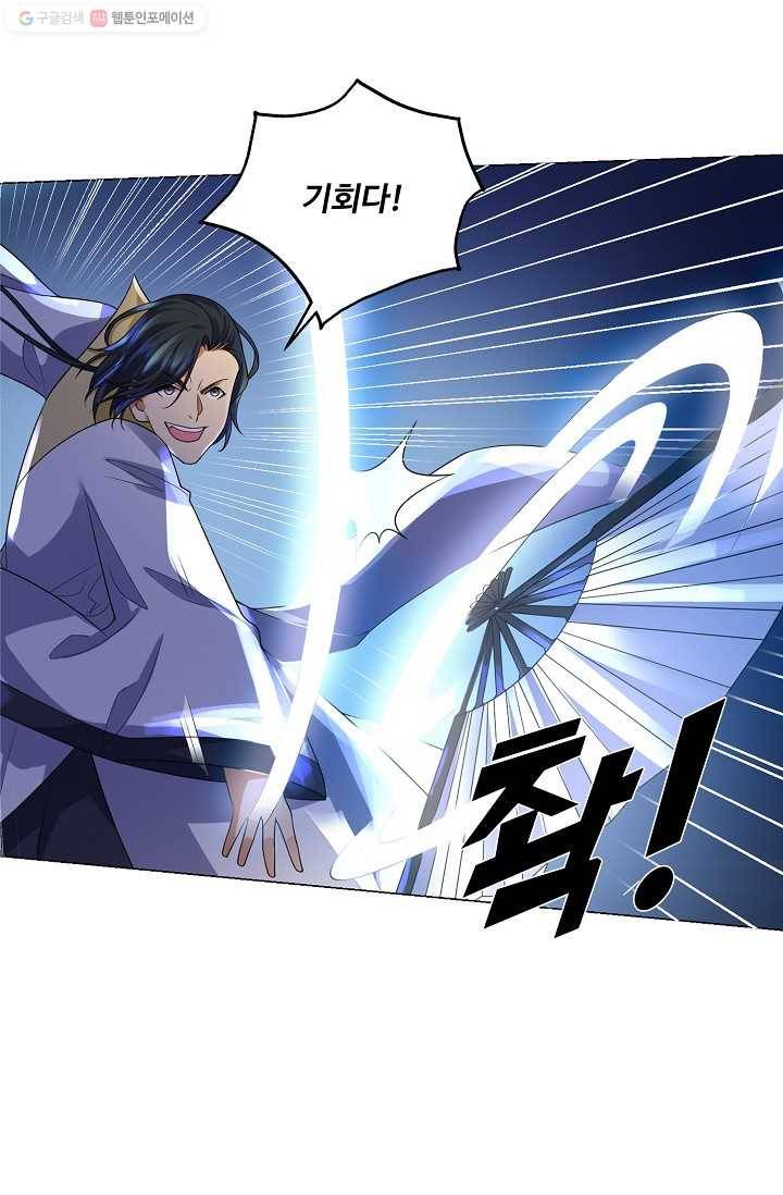 지존중생 28화 15