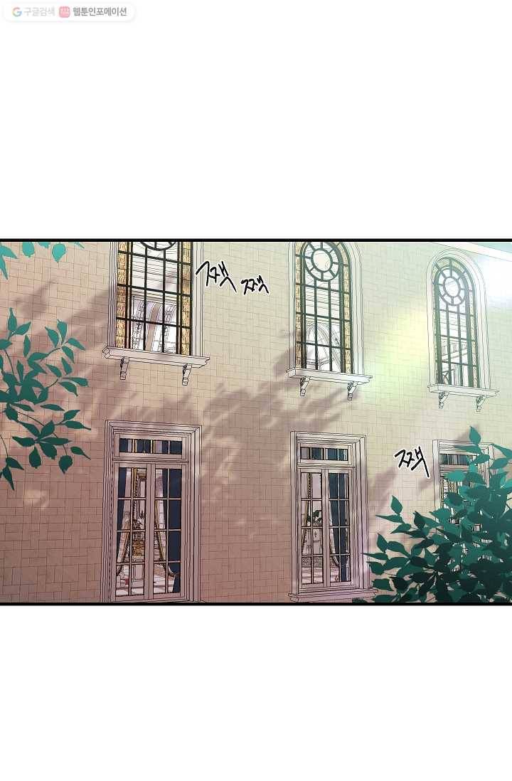자보트를 새 언니라고 부르지 마세요 - 4화 1