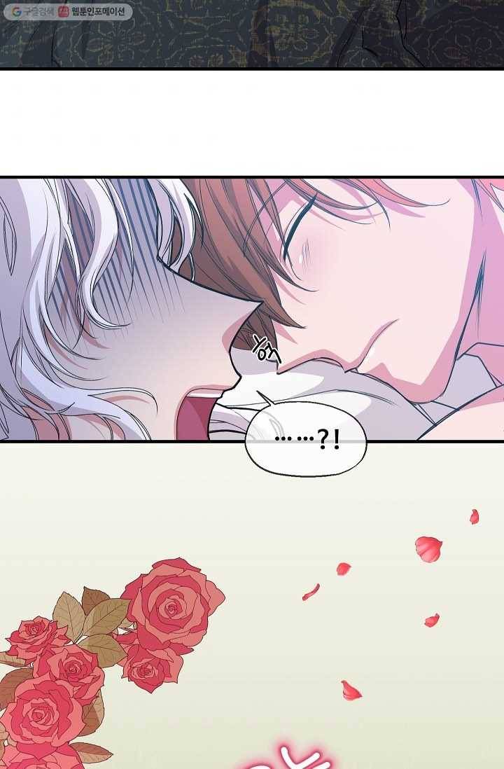 자보트를 새 언니라고 부르지 마세요 - 4화 4