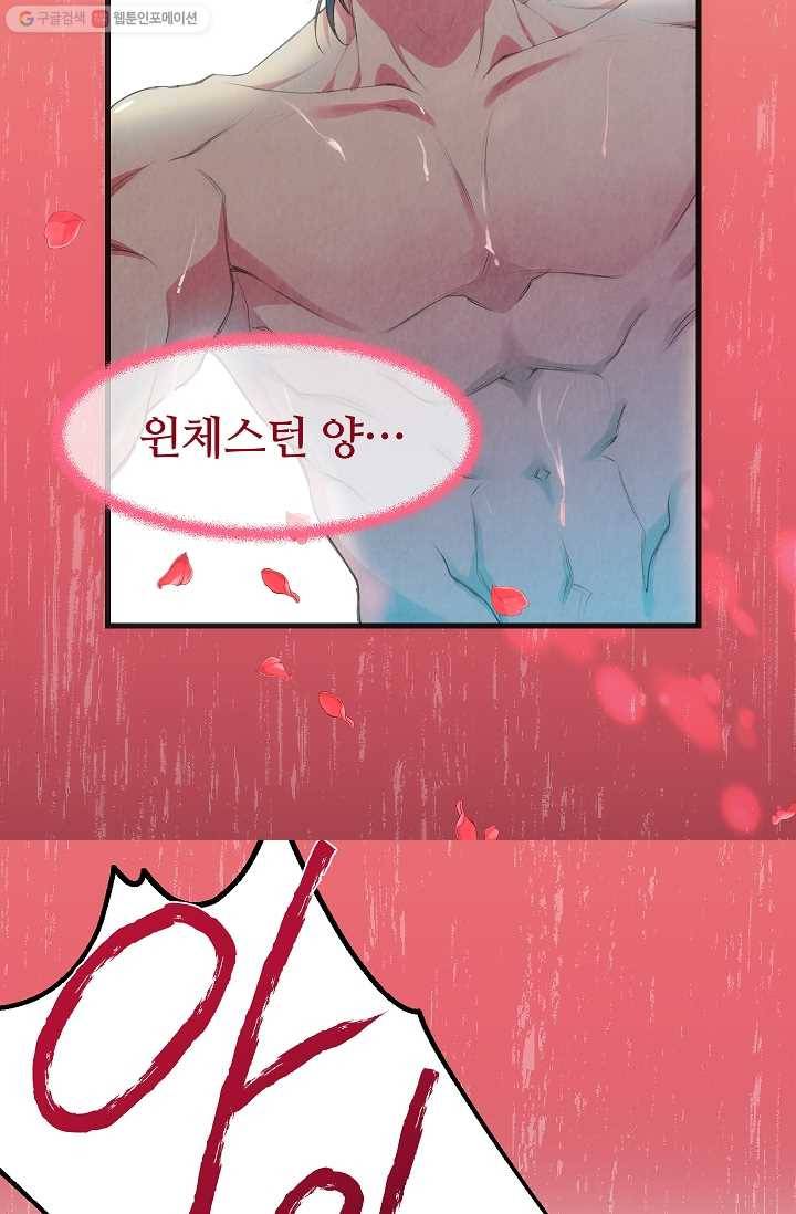 자보트를 새 언니라고 부르지 마세요 - 4화 7