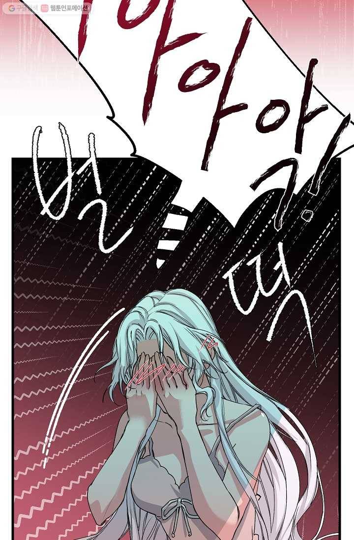 자보트를 새 언니라고 부르지 마세요 - 4화 8