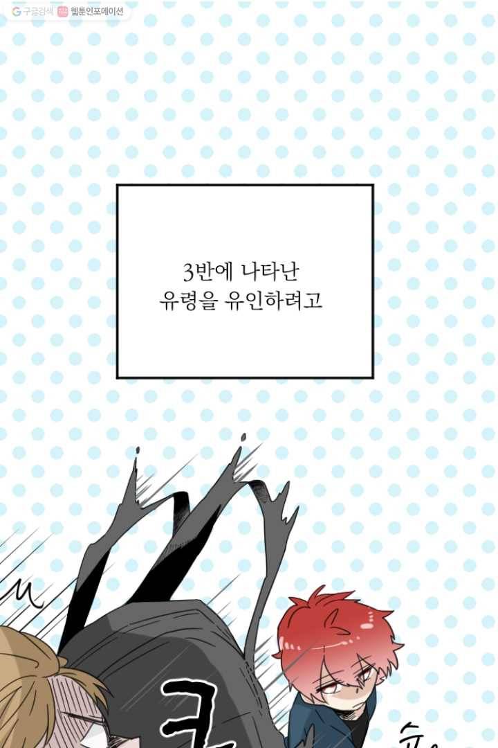 판도라의 상자 제10화 술래잡기 1