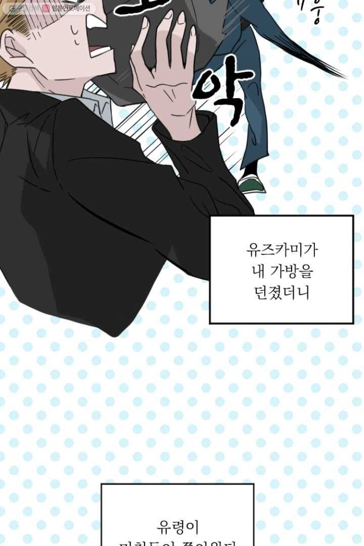 판도라의 상자 제10화 술래잡기 2