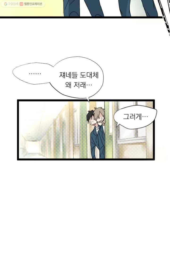 판도라의 상자 제10화 술래잡기 5