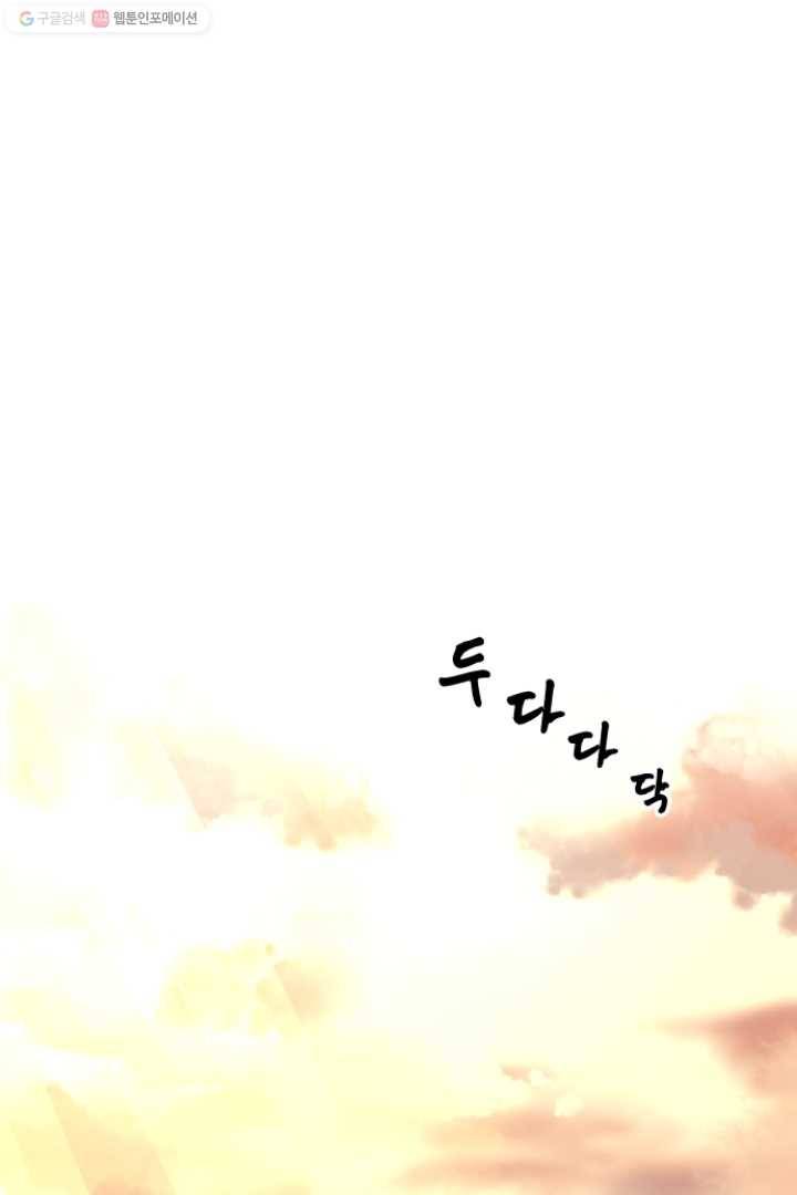 판도라의 상자 제10화 술래잡기 6