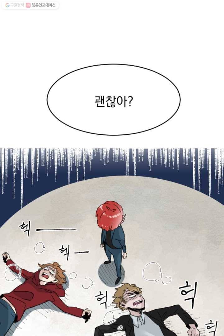 판도라의 상자 제10화 술래잡기 10