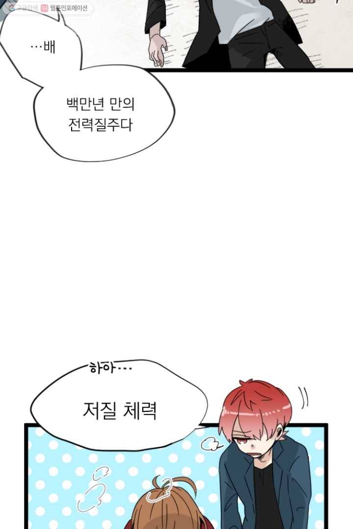 판도라의 상자 제10화 술래잡기 11
