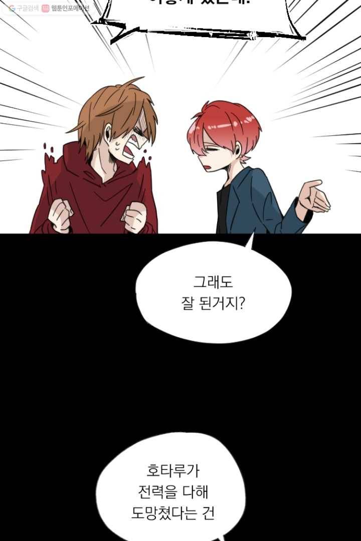 판도라의 상자 제10화 술래잡기 13
