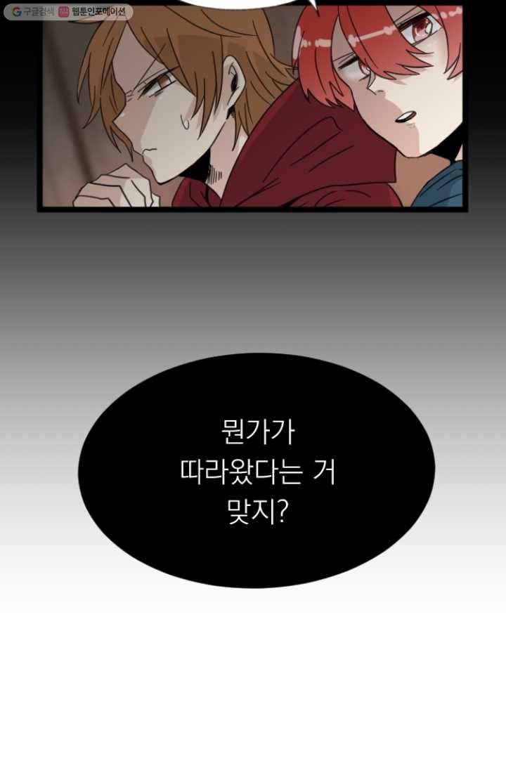 판도라의 상자 제10화 술래잡기 14