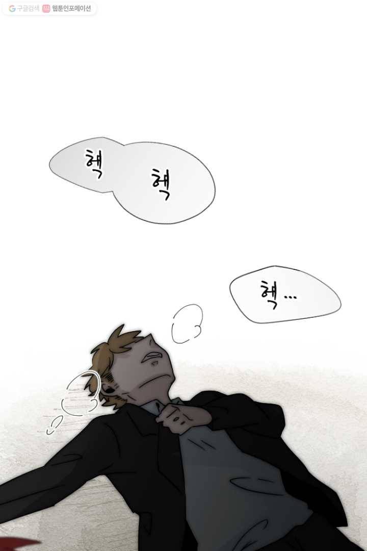 판도라의 상자 제10화 술래잡기 15