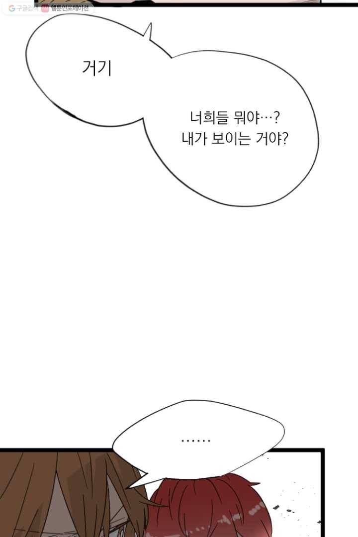 판도라의 상자 제10화 술래잡기 17