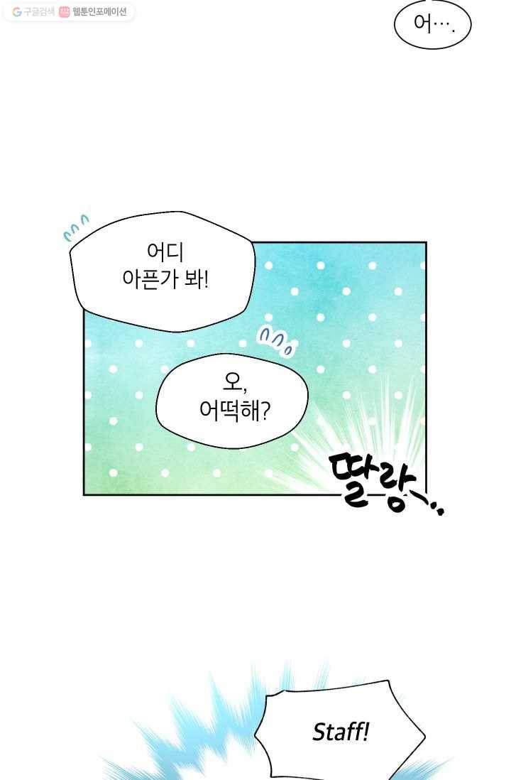 논픽션 프레이즈 7화 3