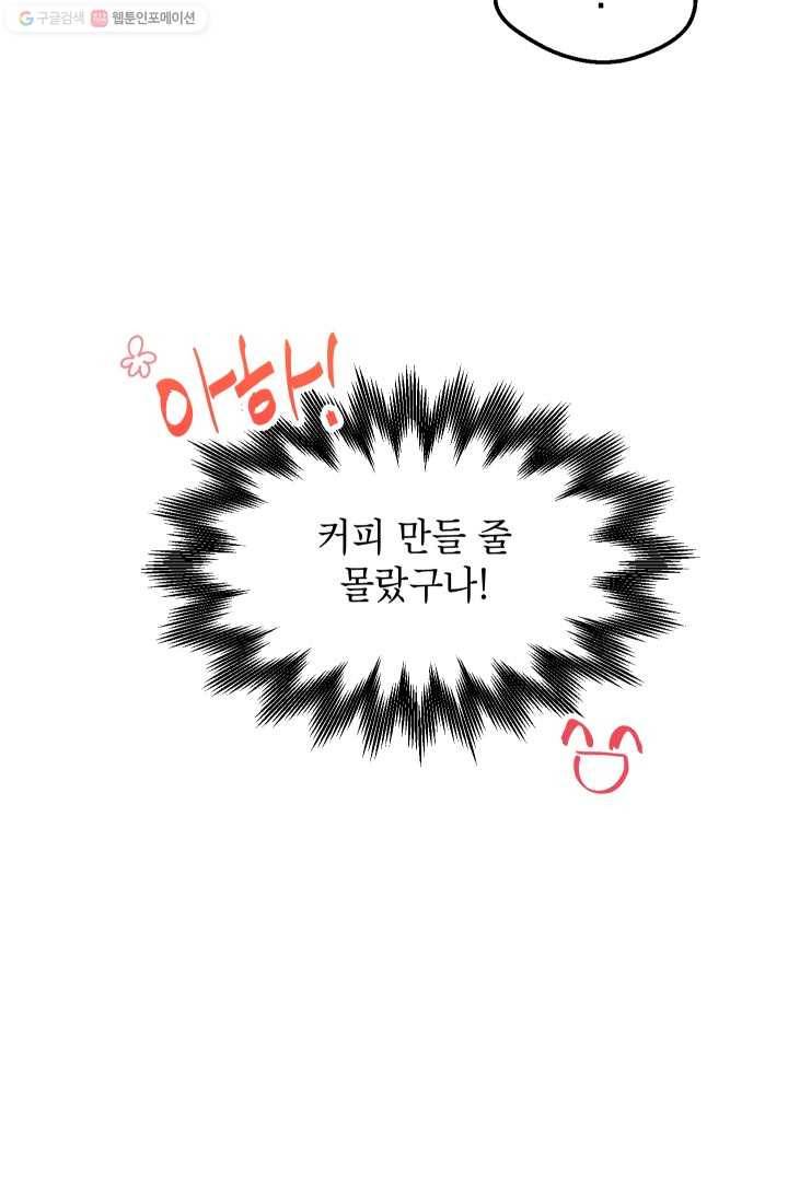 논픽션 프레이즈 7화 5