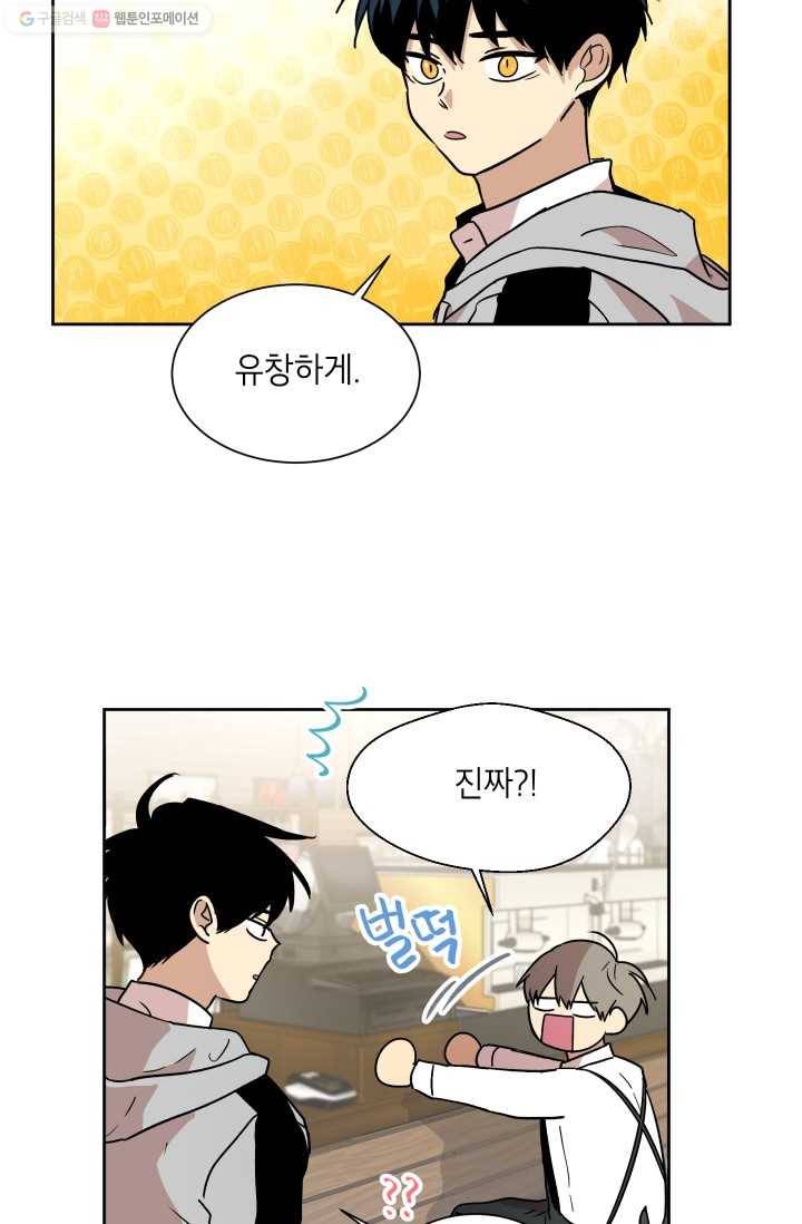 논픽션 프레이즈 7화 9