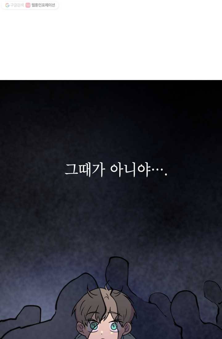 논픽션 프레이즈 7화 11