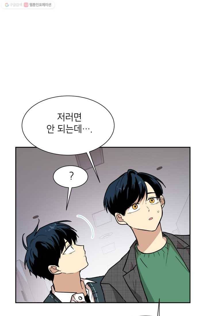 논픽션 프레이즈 13화 1