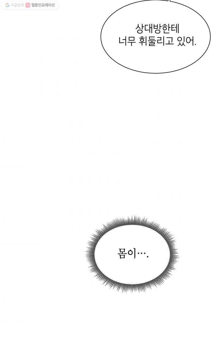 논픽션 프레이즈 13화 2