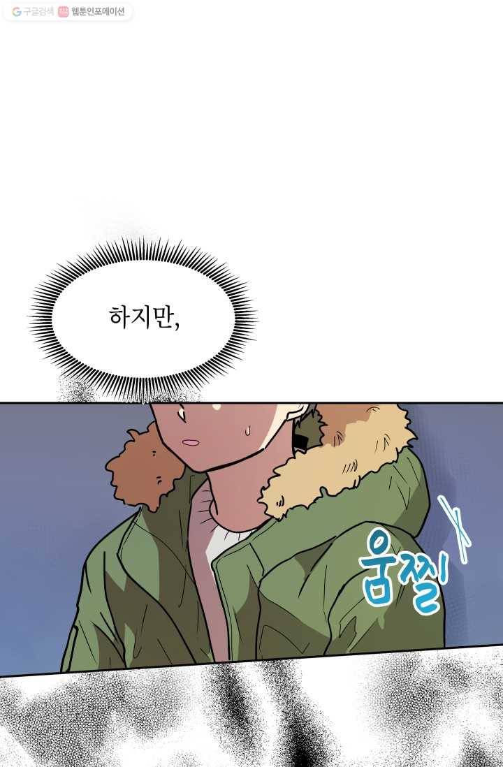 논픽션 프레이즈 13화 5