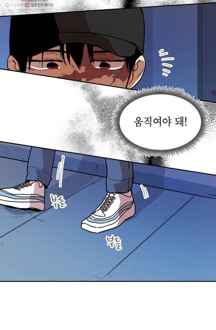 논픽션 프레이즈 13화 6