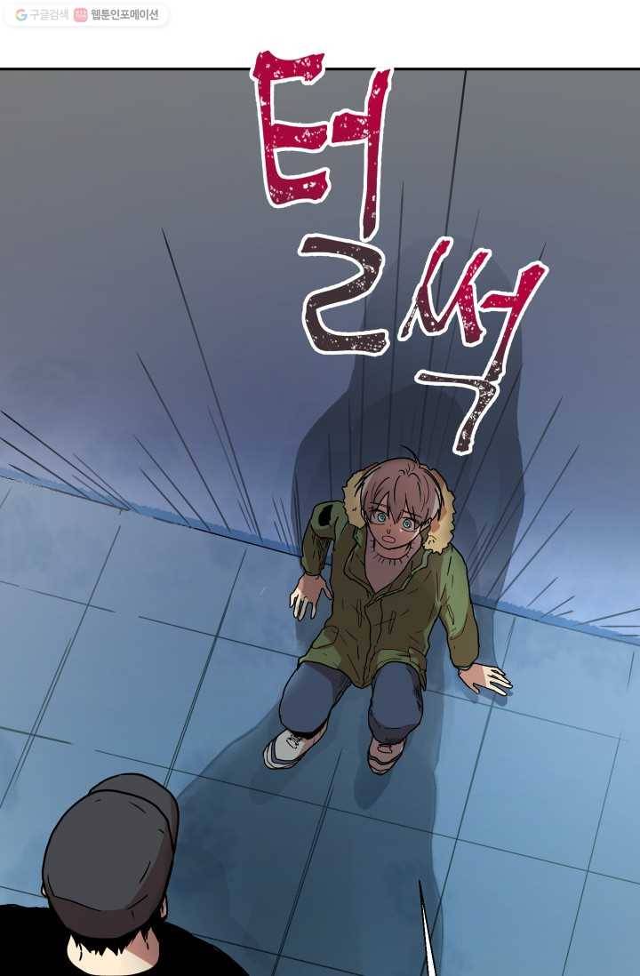 논픽션 프레이즈 13화 8